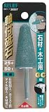 まとめ買い!!10個セット「RELIEF　軸付砥石 石材・木工用GC材 25Φx50t 【x4本セット】[28257]」