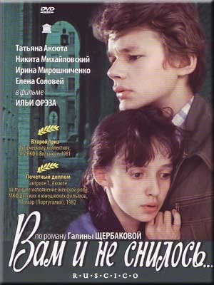 YOU WOULDNT EVEN DREAM IT... / Vam i ne snilos' (DVD NTSC, ENGLISCHE SOUNDTRAC UND UNTERTITEL)