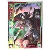 三国志大戦3 魏044 SR関羽