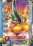 ドラゴンクエスト モンスターバトルロードⅡ 第一章 ダンビラムーチョ 【ラミ】 M-021Ⅱの画像