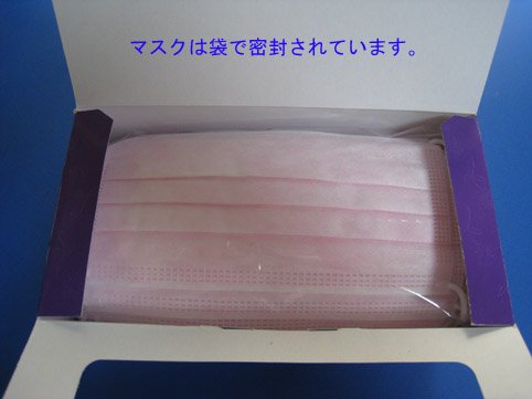Cover image : 細菌ろ過効率(BFE) 97-98% 医療用 使い捨て マスク ライトピンク 50枚入 新型インフルエンザ 対策