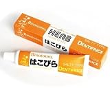 【不動化学】自然派はこびらハミガキ８０ｇお得用３本セット