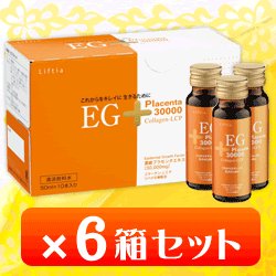 EGプラセンタドリンク　6箱セット