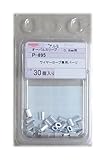 ニッサチェイン アルミオーバルスリーブ ワイヤーロープ径0.81mm用 30個入 P-895