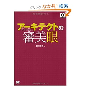 【クリックでお店のこの商品のページへ】萩原 正義 |本