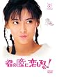 �u�N�̓��ɗ����Ă�I[PCBC-61902][DVD]�v