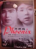 Fushicho (1947) / Phoenix