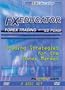 FXEducator - Forex Trading with Ed Ponsi