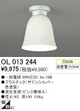 オーデリック シーリングライト OL013244