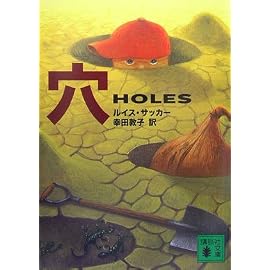 穴  HOLES