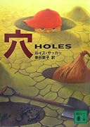 ��  HOLES (���̼�ʸ��)