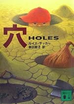 穴  HOLES