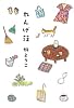 れんげ荘