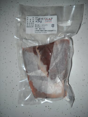 北海道産蝦夷鹿肉 肩ロース 1kg