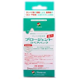 プロージェント　３ペアパック　（プロージェントバイアル付）