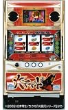 【ビスティー】大ヤマトA ◆中古パチスロ実機［家庭用電源ＯＫ］