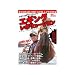 地球丸 山田裕史 これがエギングのすべてだ! エギングレボリューション DVD:90分