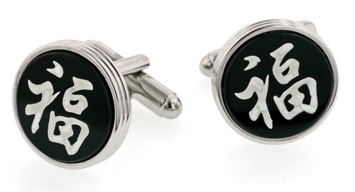 JJ Weston Chinese luck symbol etched on onyx cufflinks with presentation box. Made in the USA