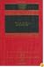 Wills, Trusts, and Estates (Casebook) (Casebook)