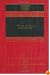 Wills, Trusts, and Estates (Casebook) (Casebook)