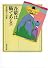 吾輩は猫である〈下〉 (偕成社文庫)