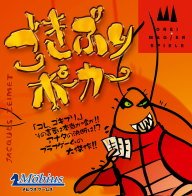 Drei Magier ごきぶりポーカー