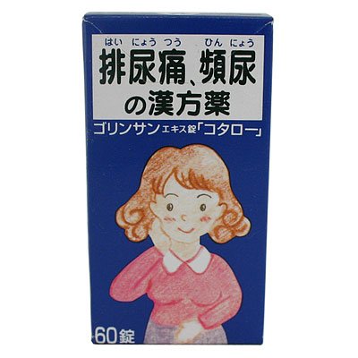 [医薬品]五淋散エキス　６０錠