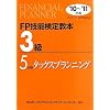 FP�Z�\���苳�{3���q5�����r�^�b�N�X�v�����j���O�q�f10~�f11�N�Łr