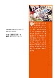 魔海少女ルルイエ・ルル2 (あとみっく文庫)