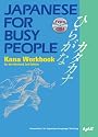 Japanese for Busy People Kana Workbook: Revised 3rd Edition Incl. 1 CD