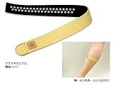 気になる部分の固定力アップに! ファイテン アクアチタン・プロ 補強ベルト 52cm(2本入り)