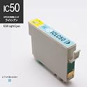 【業務用】【徳用】EPSON エプソン用互換インクカートリッジ ICLC50(ライトシアン)10本セット【エールショップオリジナル】
