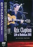 エリック・クラプトン~武道館 2001~ /DVD いちごみるく