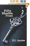 Fifty Shades Freed