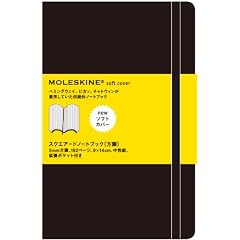 MOLESKINE モレスキン ソフトカバースクエアードノートブック・方眼・ポケット (［文具］)