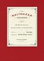 The Balthazar Cookbook