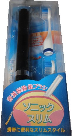 携帯コンパクト電動歯ブラシ、ブラック