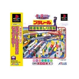 キッズステーション プラレール 鉄道ものしり百科
