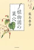 『沼地～』系の話ですかね。