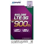 ビッグローブ BIGLOBE LTE・3G nanoSIMカード