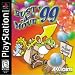 Bust-A-Move '99