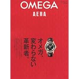 OMEGA by AERA (AERA Mook)
