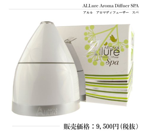 Allure アロマディフューザー SPA