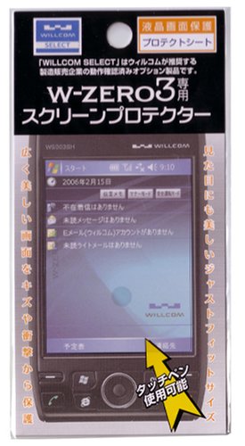 Cover image : gourmandise W-ZERO3専用 スクリーンプロテクター WC-01A