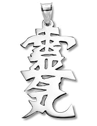 Sterling Silver Japanese "Reiki" Kanji Symbol Charm