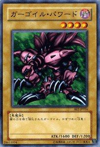 遊戯王カード 【 ガーゴイル・パワード 】 BE2-JP056-N 《ビギナーズ・エディションVol.2》