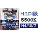 ミラリード★ブルーホワイトバルブH4★5500K◆エクセレントS-66ライトの明るさアップ！でAmazonアフィリエイトツール