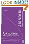 Cantonese: A Comprehensive Grammar (Comprehensive Grammars)
