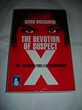 The devotion of suspect X