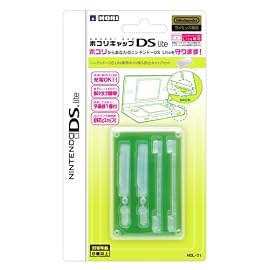 ホコリキャップDSLite